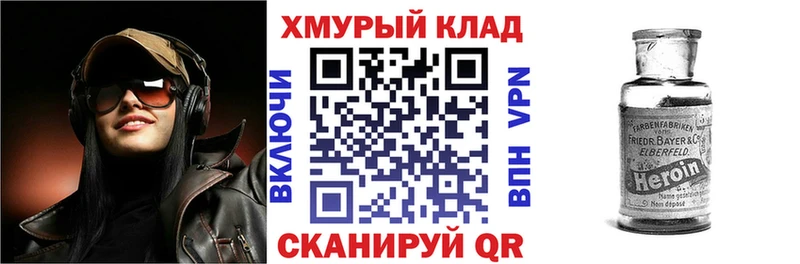 Героин герыч  Купить закладки  Заинск 