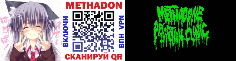 МЕТАДОН methadone  Купить  Заинск 