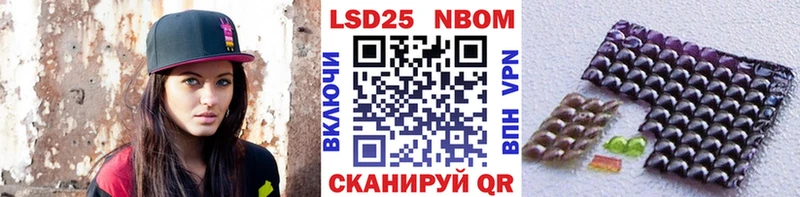 Марки NBOMe 1,8мг  Купить закладки  Заинск 